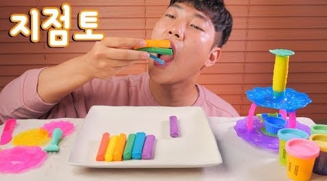 출처: 무지개치즈 리얼사운드 먹방 | Colored Clay(!?) Eating sounds! Mukbang!