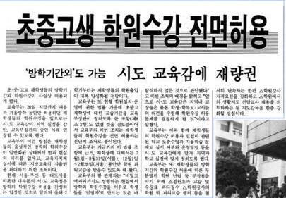 출처: 한겨레 신문 91.7.20일