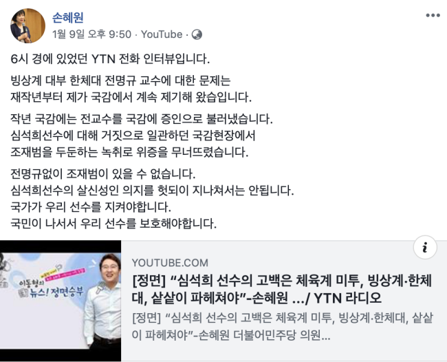 출처: ©손혜원 더불어민주당 페이스북 캡처