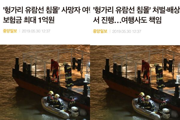 출처: ©중앙일보 캡처