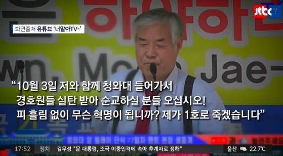 출처: ©JTBC 뉴스 캡처