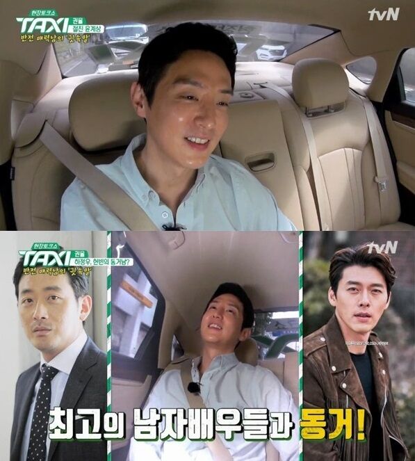 출처: tvN <현장토크쇼 택시>