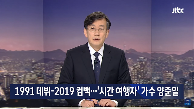출처: JTBC '뉴스룸' 방송화면 캡처