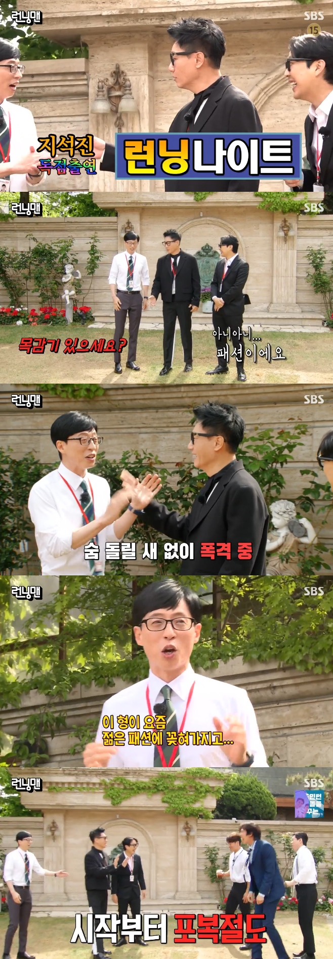 Yoo Jae-Suk teased Ji Suk-jin on Running ManIn the SBS entertainment program Running Man broadcasted on the afternoon of the 23rd, the members appeared in front of the camera with the concept of the worker.On that day, Yoo Jae-Suk poured out various comments as soon as he appeared, embarrassing Ji Suk-jin; pointing out his Fashion.Yoo Jae-Suk told Ji Suk-jins spectacular Fashion: Is that an invitation singer; the invitation singer can go that way.We have a meeting today, but it seems a little gorgeous. Did you get water with rocks behind it? Yoo Jae-Suk said, This is the time to come back to your mind.This brother is stuck in a young fashion these days. He explained why he made fun of it. Kim Jong Kook, Lee Kwang Soo and Yang Se Chan also pointed out Ji Suk-jins Fashion.