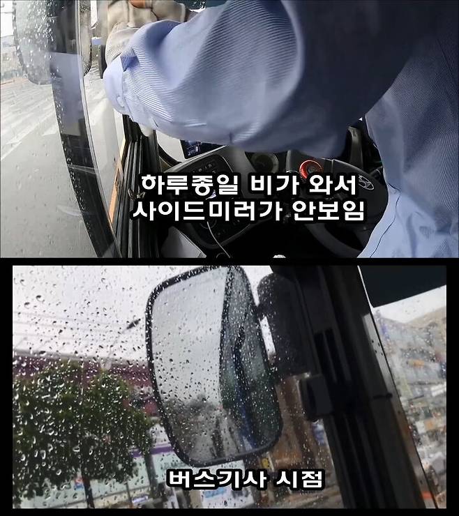 출처: '20대 버스기사 이야기'유튜브 채널 17시간 운전 브이로그