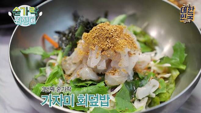 출처: YOUTUBE '대한민국 구석구석' 채널