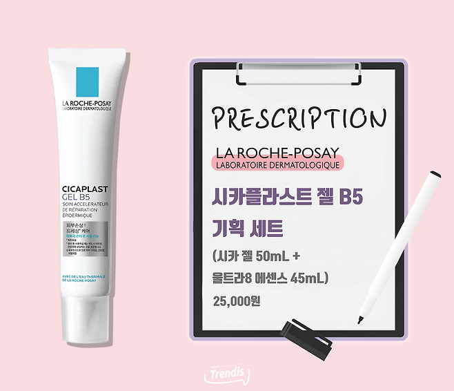 출처: 라로슈포제