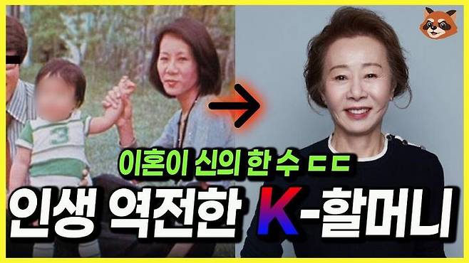출처: 이슈트리 뉴스