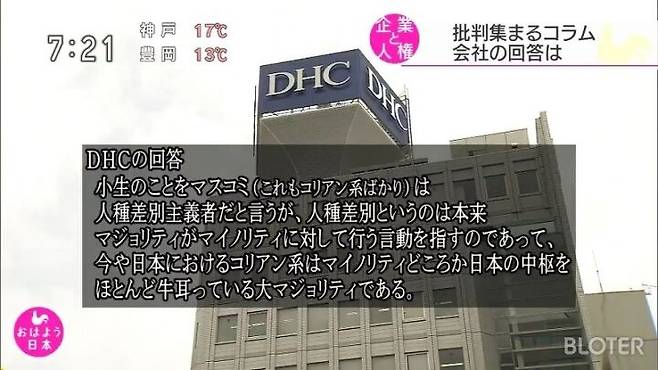 출처: (NHK ‘오하요 닛폰’ 방송 갈무리)