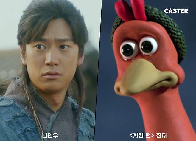 출처: (좌) KBS2 '달이 뜨는 강', (우) 영화 '치킨 런'