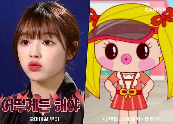 출처: (좌) Mnet '퀸덤', (우) 애니메이션 '반지의 비밀일기'