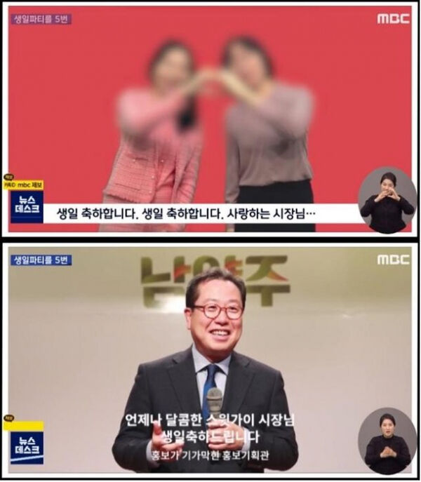 출처: MBC 뉴스데스크 화면 캡처
