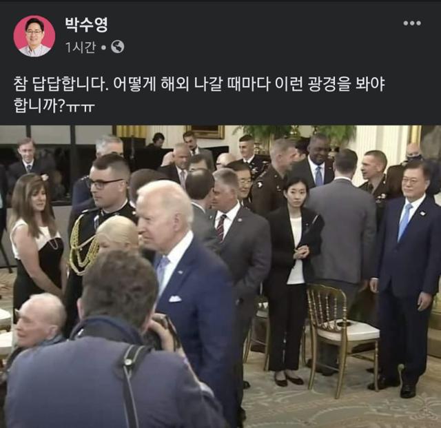 박수영 의원 페이스북 캡처