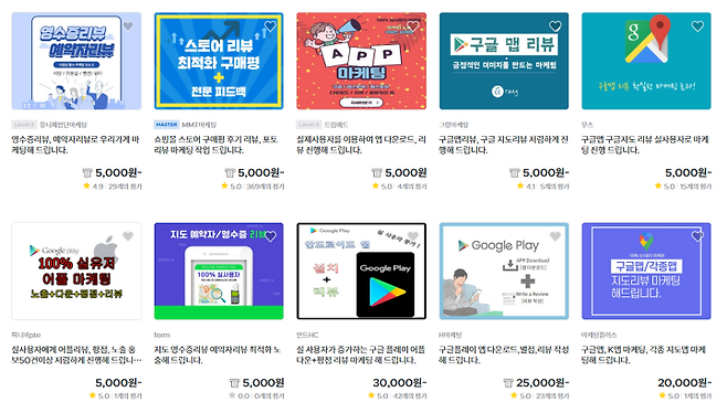 출처: 크몽 홈페이지 캡처