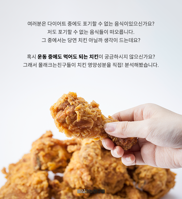 출처: https://m.blog.naver.com/dagymdieting/222110212670