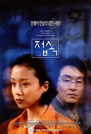 출처: '접속' 포스터