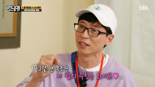 Yoo Jae-Suk reveals anecdote with Na Kyung-eun about a couple fight.On May 23, SBS Running Man was portrayed as members who turned into employees of marriage information company.The male members were divided into single (Bachelor.com) and married (Abura-age), respectively.Lee Yong-jin, especially in the married team, and Sung Si-kyung, in the unmarried team, became the representative.Sung Si-kyung expressed confidence that he had spent 5,000 pairs last month, but Yoo Jae-Suk refuted, Why didnt you go?Lee Yong-jin said, The market capitalization is 500 million more than bachelor.com, but he did not know the meaning of market capitalization.Representatives of each team can change the position sticker to the members.Female members Song Ji-hyo and Jeon So-min appear as The Client, and the team that Choices received becomes the main character of the gold three money.Prior to the full-scale race, each team representative and two of The Client conducted a 2:2 avatar blind date.Im so nervous, Jeon So-min said to the honey-dropping Sung Si-kyung voice.In particular, Jeon So-min confessed his fanship about Sung Si-kyung and sang a song.Sung Si-kyung, who saw this, was surprised that he was not receiving instructions. Song Ji-hyo, the first blind date of his life, said, Marriage is not the purpose.I hope I meet someone who knows Im sorry, said Song Ji-hyo and Jeon So-mins Choices, a bachelor.com.In the full-scale mission, Give me the Red Light was held. The selection of 833 love cases received from viewers will be decided whether to make a red light.The Client, who heard the members love affair, gives a star to a team that moves the mind.Yoo Jae-Suk, who listened to the story of the story, said, I also fight a couple.For example, I want to turn on the air conditioner, but I do not have a wife. In the end, I open the door and go out and wind.When that happened, the owner of this house was Na Kyung-eun. Yoo Jae-Suks performance took the victory.The second mission is to win the best difficulty balance game by putting conditions on the ideal type of The Clients.Yang Se-chan and Lee Je-hoon appeared in the ideal World Cup of Jeon So-min.The Abura-age team set Yang Se-chan as the chief judge and Lee Je-hoon as the white water to balance.Yang Se-chan, who saw this, expressed his sadness that he was going to Baeksu. In this round, both teams were drawn.