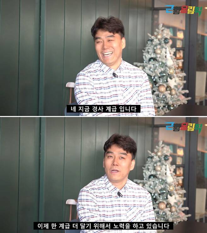 출처: '근황올림픽' youtube