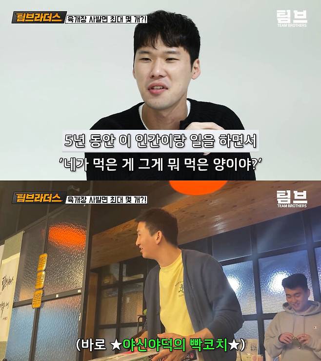 출처: 팀브라더스 유튜브 채널