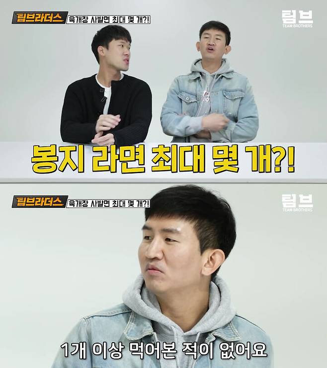 출처: 팀브라더스 유튜브 채널