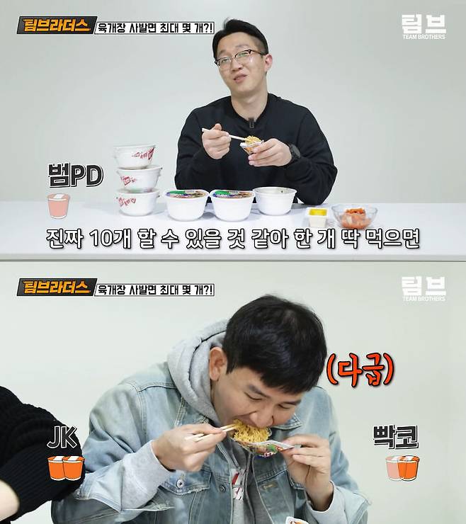 출처: 팀브라더스 유튜브 채널