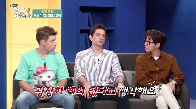 출처: '어서와~ 한국은 처음이지?'