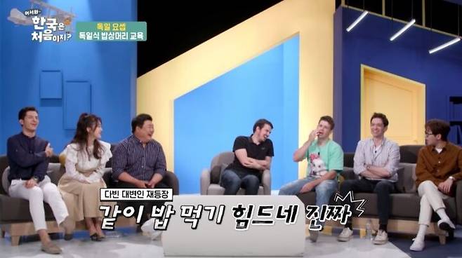 출처: '어서와~ 한국은 처음이지?'