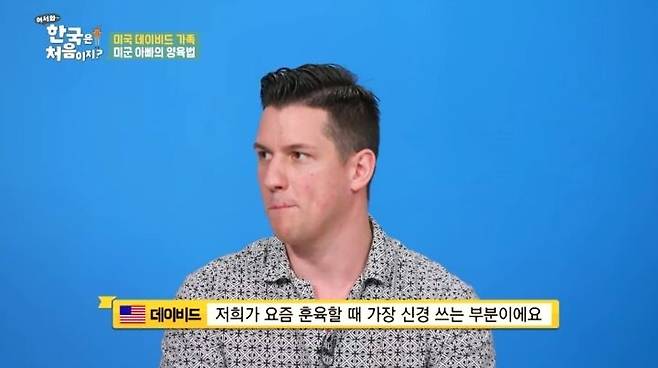 출처: '어서와~ 한국은 처음이지?'
