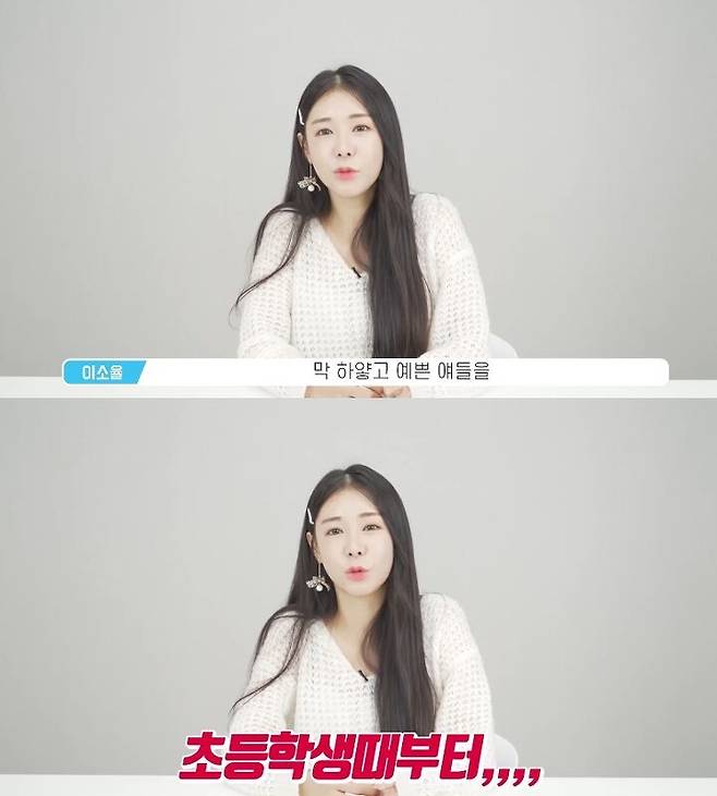 출처: 유튜브 어썸스토리 채널