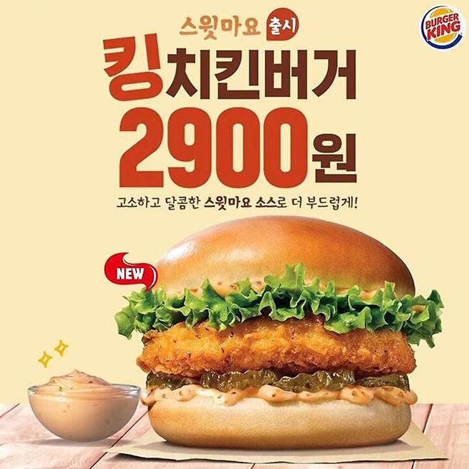 출처: 버거킹 인스타그램 @burgerkingkorea