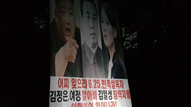 출처: 자유북한운동연합/뉴스1