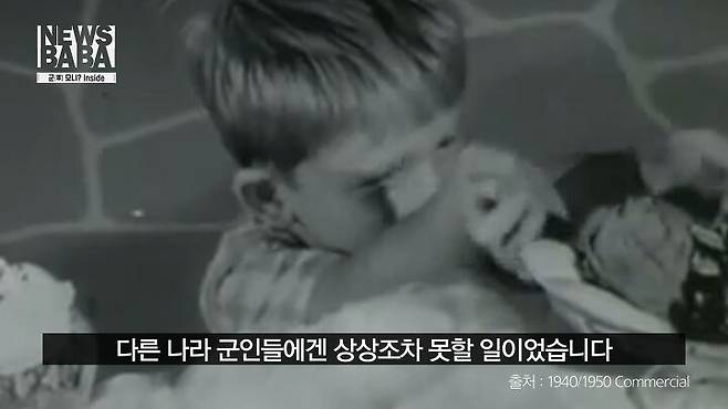 출처: 1940/1950 Commercial