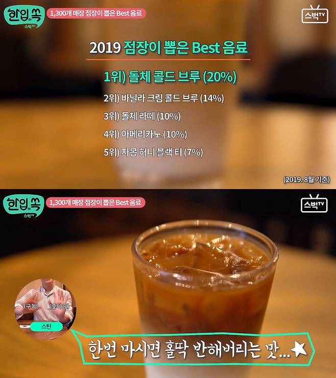 출처: 유튜브 Starbucks Korea