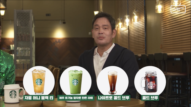 출처: 유튜브 'Starbucks Korea' 캡처