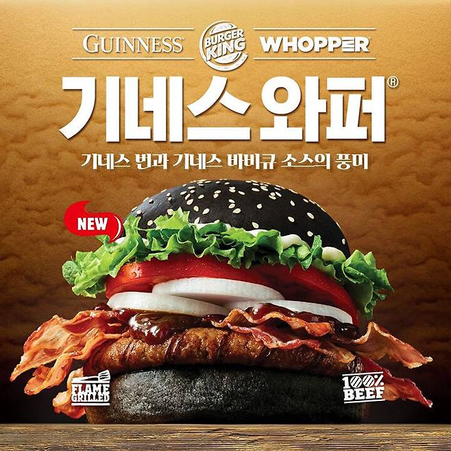 출처: 버거킹코리아 공식 인스타그램 / @burgerkingkorea