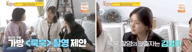 출처: KBS2 '사장님 귀는 당나귀 귀' 방송 캡처