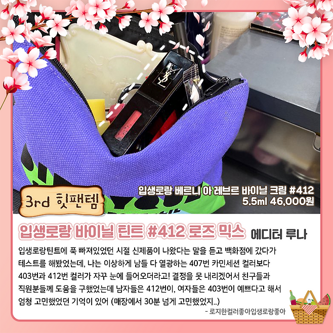 출처: 파이뷰티 (파이베트)