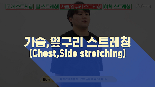 출처: 파이헬스 (파이베트)