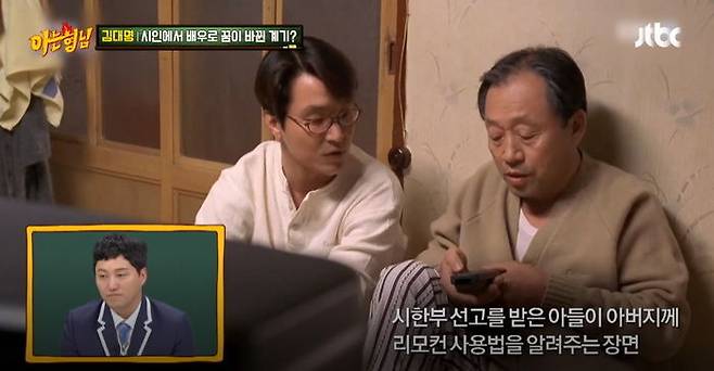 출처: JTBC'아는형님'에서