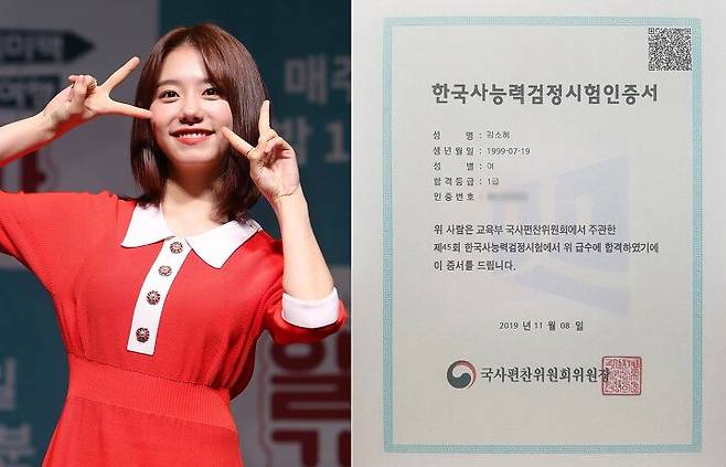 출처: 스포츠동아(왼쪽), 김소혜 인스타그램