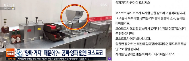 출처: (왼)SBS뉴스 유튜브, (오)온라인 커뮤니티 캡처