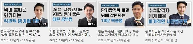 출처: 유튜브 ‘Dr.Law이윤규 변호사’ 채널 캡처