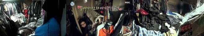 출처: MBC '나혼자산다' 방송 캡처