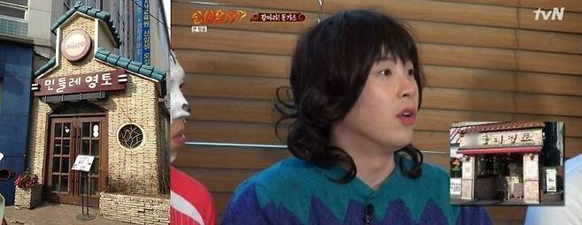 출처: 온라인 커뮤니티, tvN 방송 캡처