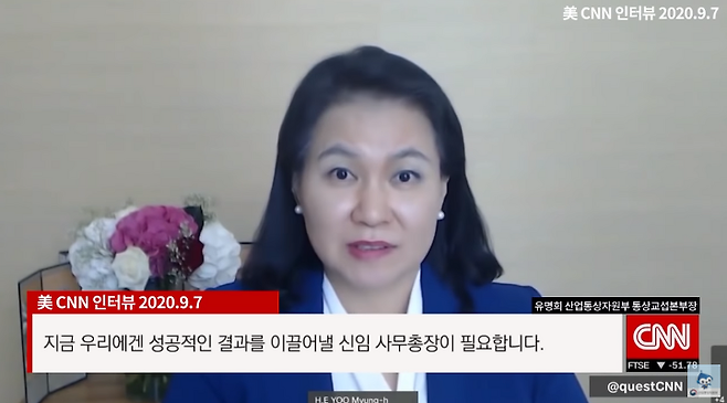 출처: 대한민국 산업통상자원부 유튜브 캡처