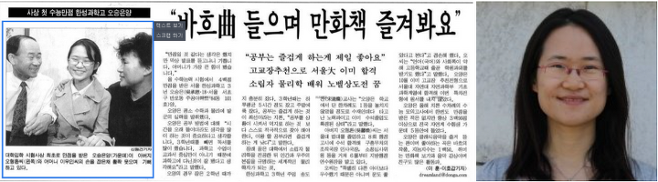 출처: (좌)조선일보 네이버 뉴스 라이브러리 캡처, (우) 하버드 캡처