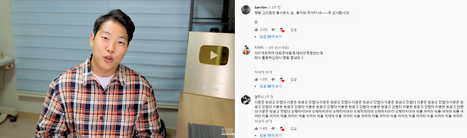 출처: 홍사운드 유튜브 캡처