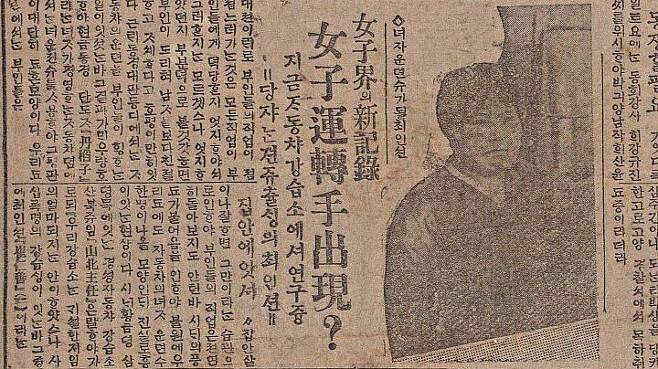 출처: 국립중앙도서관 대한민국 신문 아카이브