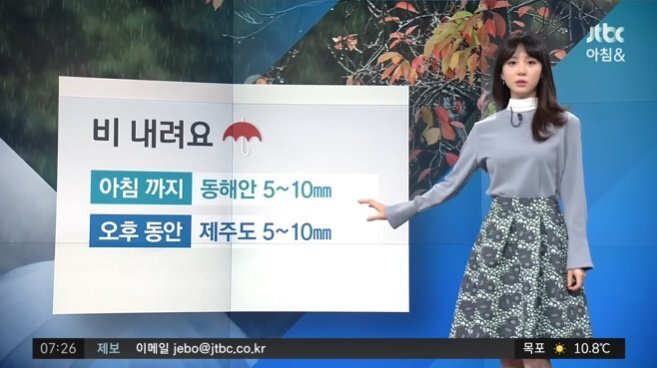 출처: JTBC '아침&' 방송화면 캡처