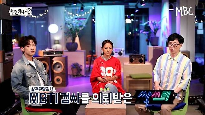 출처: MBC '놀면 뭐하니?' 공식 유튜브